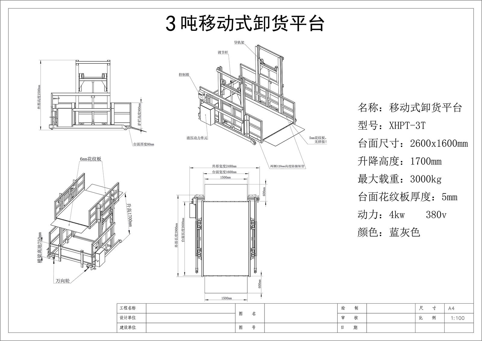 3dunyidongshixiehuopingtaisanshitu-2-6x1
