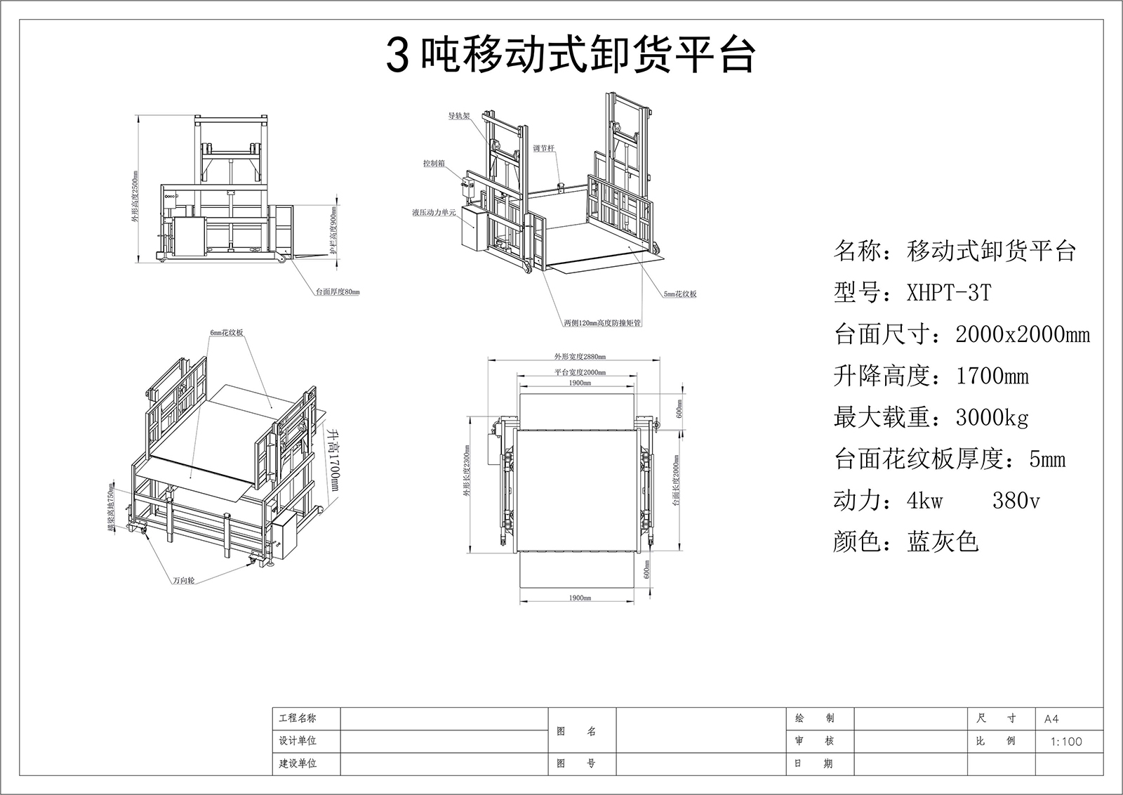 3dunyidongshixiehuopingtaisanshitu-2x2