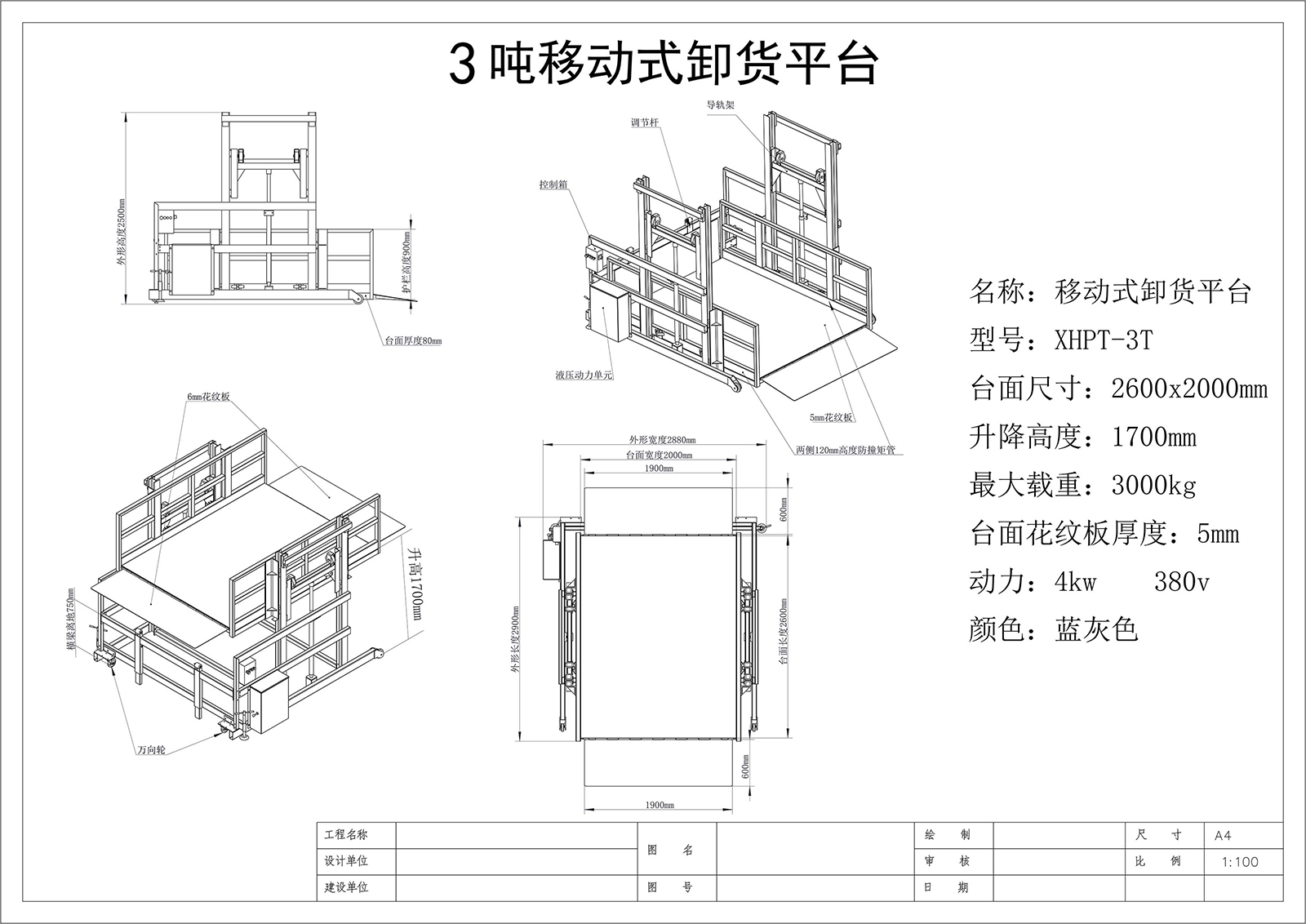3dunyidongshixiehuopingtaisanshitu-2-6x2