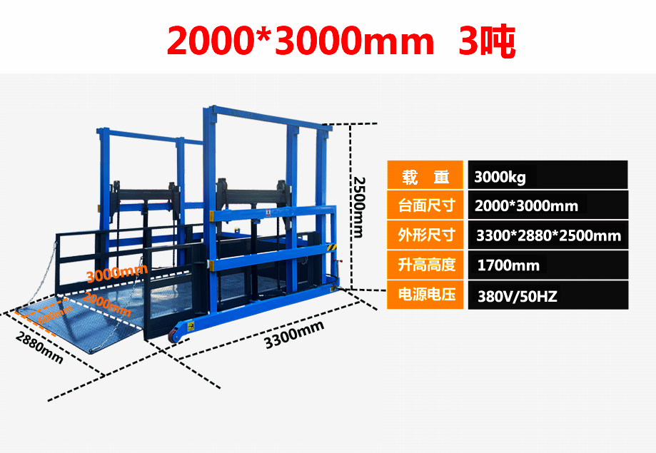 2-3米-3吨尺寸标注图